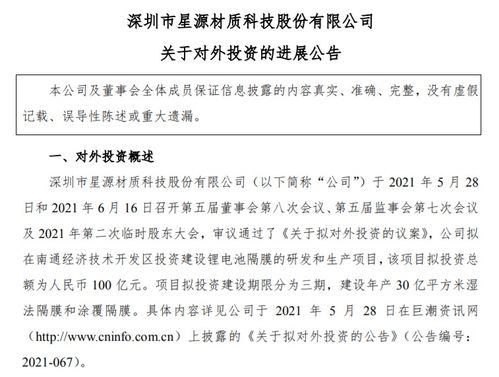 豪橫投資100億，鋰電池項目創新落地引領產業變革