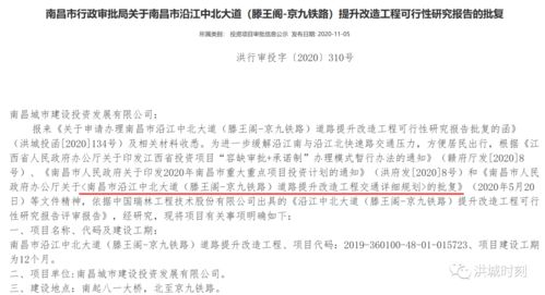 沿江中北大道提升改造工程獲批，總投資7.58億元助推實業發展