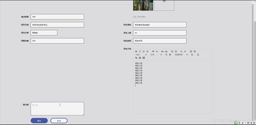基于Python Flask框架的完美上岸推免服務系統 計算機畢業設計一站式解決方案