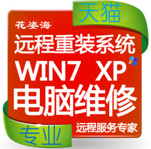 遠程服務新時代 最新最全產品參考與信息咨詢服務指南