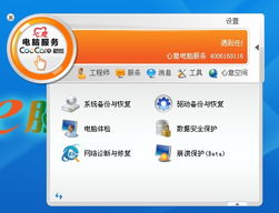 科技賦能，智慧先行 DCN心意電腦服務全面升級信息咨詢體驗